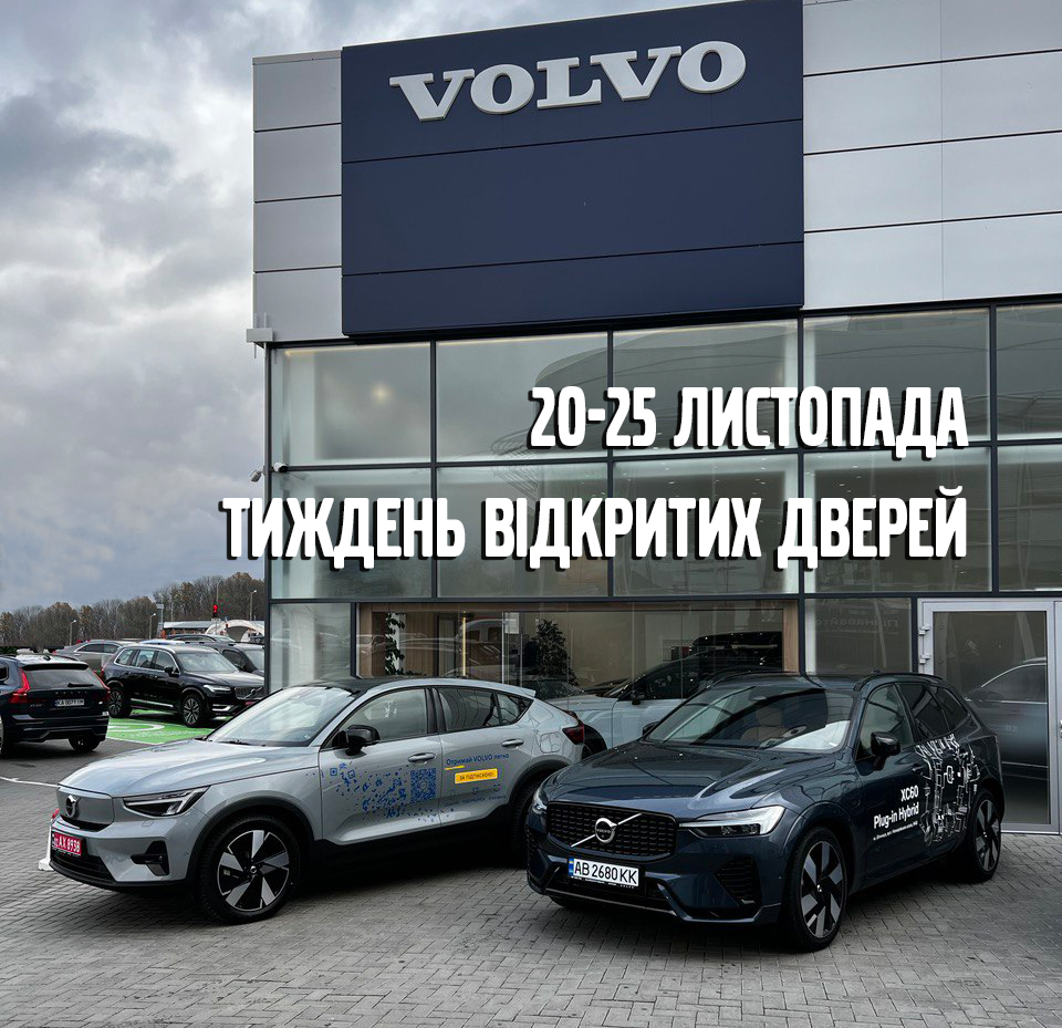 Тиждень електро тест-драйвів